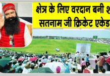 Sirsa News