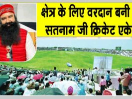 Sirsa News