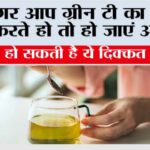 Side Effects Green Tea