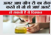 Side Effects Green Tea
