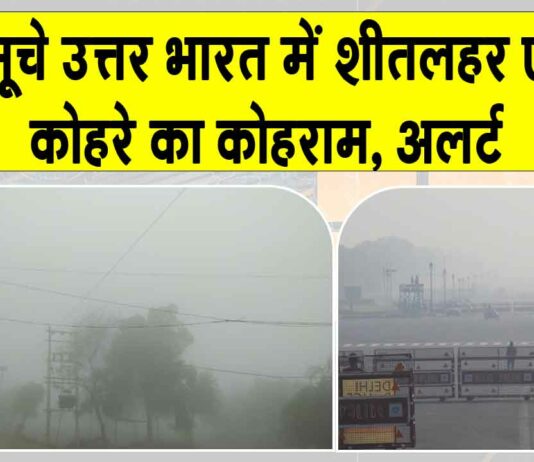 Weather Today Updates