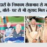 सेवादारों के निष्काम सेवाभाव से गदगद हुए मरीज, बोले- घर से भी सुखद मिल रहा माहौल Sirsa