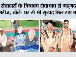 सेवादारों के निष्काम सेवाभाव से गदगद हुए मरीज, बोले- घर से भी सुखद मिल रहा माहौल Sirsa