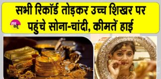 Gold- Silver Price Today