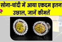 Gold-Silver Price Today: अचानक सोना-चांदी की कीमतों में आया बड़ा उछाल, कारण जानकर निवेशक हैरान! Gold-Silver Price Today