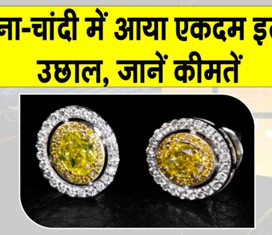 Gold-Silver Price Today: अचानक सोना-चांदी की कीमतों में आया बड़ा उछाल, कारण जानकर निवेशक हैरान! Gold-Silver Price Today