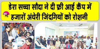 Yaad-e-Murshid Free Eye Camp