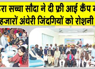 Yaad-e-Murshid Free Eye Camp