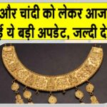 Gold-Silver Price Today