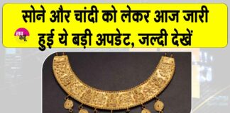 Gold-Silver Price Today