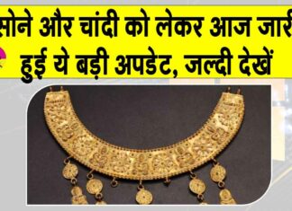 Gold-Silver Price Today