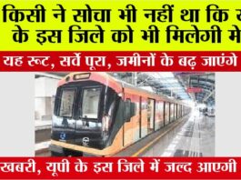 UP Metro News