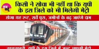 UP Metro News