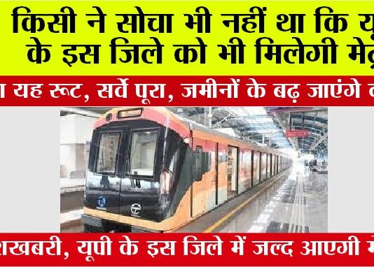 UP Metro News