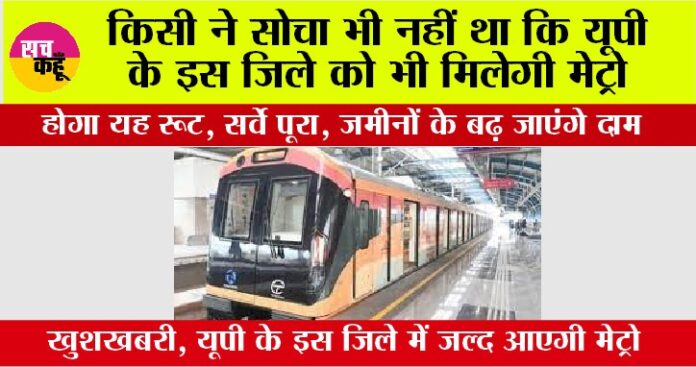 UP Metro News