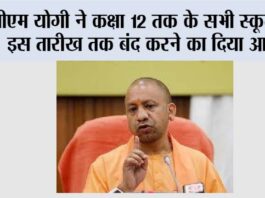 UP School Winter Holidays