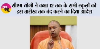 UP School Winter Holidays