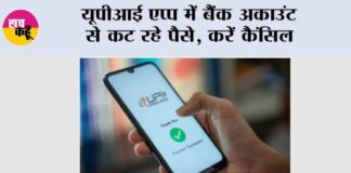 UPI AutoPay