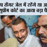 Unnao Rape Case