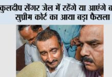 Unnao Rape Case