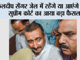 Unnao Rape Case