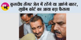Unnao Rape Case