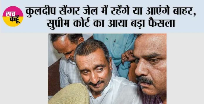 Unnao Rape Case