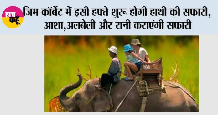 Uttarakhand Uttarakhand