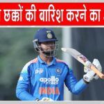 Vaibhav Suryavanshi: अंडर-19 एशिया कप में अपनी तूफानी पारी को लेकर वैभव सूर्यवंशी का आया बड़ा बयान Vaibhav Suryavanshi