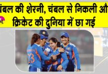 Women Cricket News