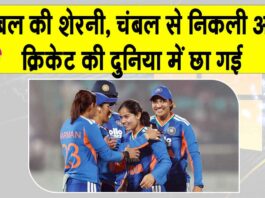 Vaishnavi Sharma: चंबल की ‘शेरनी’ वैष्णवी शर्मा, चंबल से निकलकर क्रिकेट में छाई! जानें कौन है? Women Cricket News