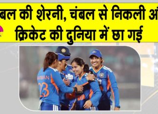 Vaishnavi Sharma: चंबल की ‘शेरनी’ वैष्णवी शर्मा, चंबल से निकलकर क्रिकेट में छाई! जानें कौन है? Women Cricket News