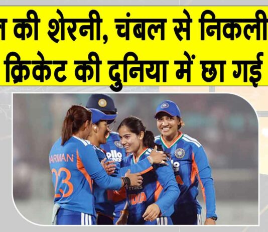 Women Cricket News