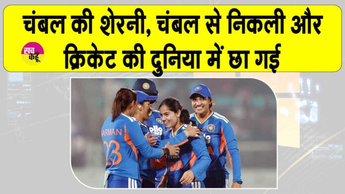 Women Cricket News