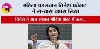 Vinesh Phogat