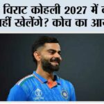 Virat Kohli News