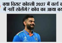 Virat Kohli News