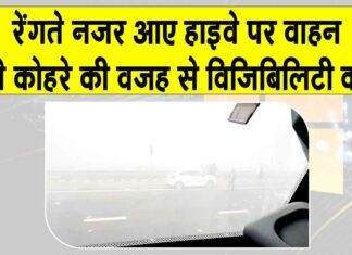 Rajasthan Weather News