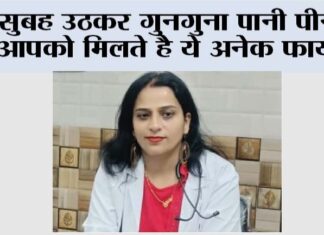 Warm Water Benefits: चाय की जगह गुनगुना पानी से करें सुबह की शुरूआत, मिलते हैं कई गजब के फायदे, जानें डॉक्टर ने क्या बताया… Warm Water Benefits