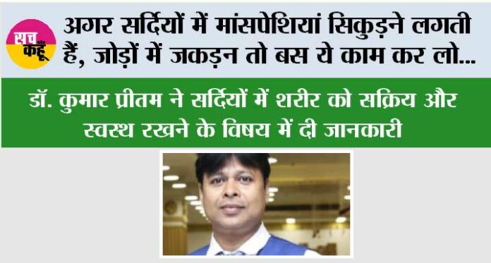 Winter-Health-News Winter Health News