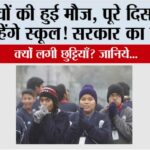 Winter School Holiday