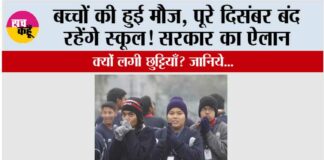 Winter School Holiday