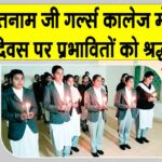 Shri Gurusar Modia News