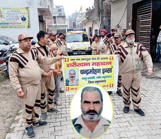 Body Donation: यमुनानगर की बेटियों ने किया ऐसे पिता पर गर्व जिन्होंने जीते जी लिया था शरीरदान का संकल्प Yamunanagar News