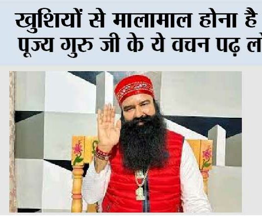 baba ram rahim