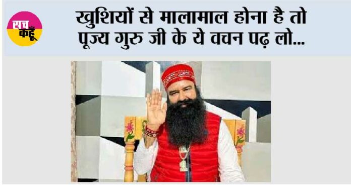 baba ram rahim