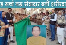 Body Donation: श्री मुक्तसर साहिब की सच्चे नम्र सेवादार बहन चरणजीत कौर इन्सां बनीं शरीर दानी Sri Muktsar Sahib News