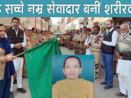 Body Donation: श्री मुक्तसर साहिब की सच्चे नम्र सेवादार बहन चरणजीत कौर इन्सां बनीं शरीर दानी Sri Muktsar Sahib News