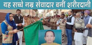 Sri Muktsar Sahib News