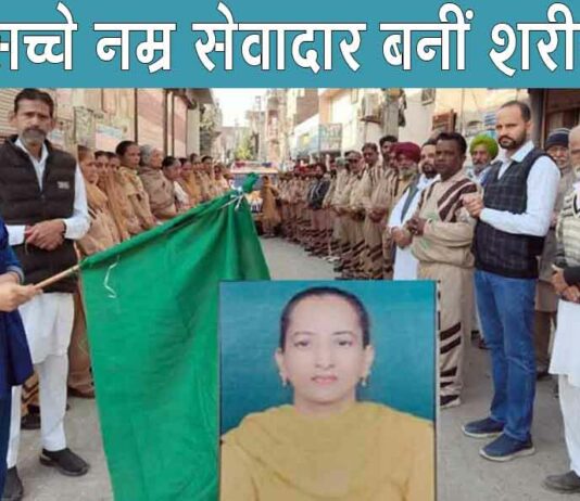 Body Donation: श्री मुक्तसर साहिब की सच्चे नम्र सेवादार बहन चरणजीत कौर इन्सां बनीं शरीर दानी Sri Muktsar Sahib News